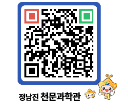 천문과학관 QRCODE - 행사안내 페이지 바로가기 (http://www.jangheung.go.kr/star/wu2zt5@)