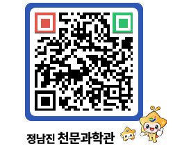 천문과학관 QRCODE - 행사안내 페이지 바로가기 (http://www.jangheung.go.kr/star/wu3lr2@)