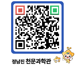 천문과학관 QRCODE - 행사안내 페이지 바로가기 (http://www.jangheung.go.kr/star/wzlw5u@)