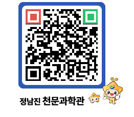 천문과학관 QRCODE - 행사안내 페이지 바로가기 (http://www.jangheung.go.kr/star/x13iff@)