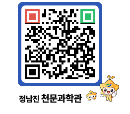 천문과학관 QRCODE - 행사안내 페이지 바로가기 (http://www.jangheung.go.kr/star/x21cmu@)