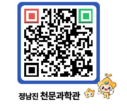 천문과학관 QRCODE - 행사안내 페이지 바로가기 (http://www.jangheung.go.kr/star/x50qml@)