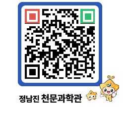 천문과학관 QRCODE - 행사안내 페이지 바로가기 (http://www.jangheung.go.kr/star/xajstl@)