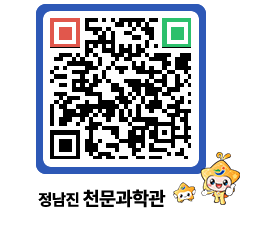 천문과학관 QRCODE - 행사안내 페이지 바로가기 (http://www.jangheung.go.kr/star/xeakex@)