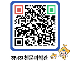 천문과학관 QRCODE - 행사안내 페이지 바로가기 (http://www.jangheung.go.kr/star/xexswf@)