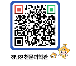 천문과학관 QRCODE - 행사안내 페이지 바로가기 (http://www.jangheung.go.kr/star/xfvunk@)