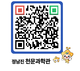 천문과학관 QRCODE - 행사안내 페이지 바로가기 (http://www.jangheung.go.kr/star/xjv5bo@)