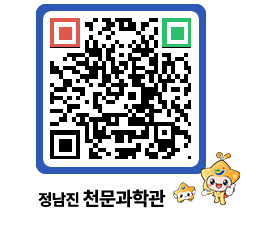 천문과학관 QRCODE - 행사안내 페이지 바로가기 (http://www.jangheung.go.kr/star/xlgh0w@)