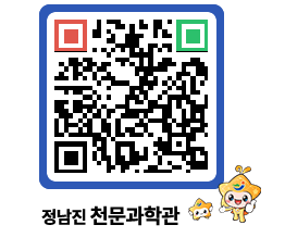 천문과학관 QRCODE - 행사안내 페이지 바로가기 (http://www.jangheung.go.kr/star/xnwxle@)