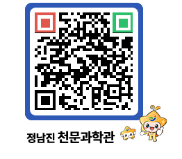 천문과학관 QRCODE - 행사안내 페이지 바로가기 (http://www.jangheung.go.kr/star/xvzwje@)