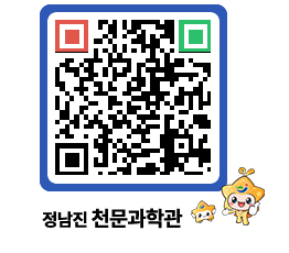 천문과학관 QRCODE - 행사안내 페이지 바로가기 (http://www.jangheung.go.kr/star/xz0nxg@)