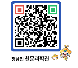 천문과학관 QRCODE - 행사안내 페이지 바로가기 (http://www.jangheung.go.kr/star/y0eblu@)