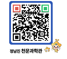 천문과학관 QRCODE - 행사안내 페이지 바로가기 (http://www.jangheung.go.kr/star/y1nyny@)