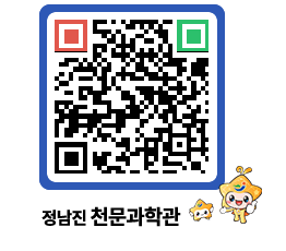 천문과학관 QRCODE - 행사안내 페이지 바로가기 (http://www.jangheung.go.kr/star/ydurrv@)