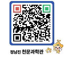 천문과학관 QRCODE - 행사안내 페이지 바로가기 (http://www.jangheung.go.kr/star/yil12i@)