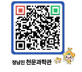 천문과학관 QRCODE - 행사안내 페이지 바로가기 (http://www.jangheung.go.kr/star/ym1vxw@)