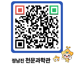 천문과학관 QRCODE - 행사안내 페이지 바로가기 (http://www.jangheung.go.kr/star/yre41s@)