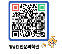 천문과학관 QRCODE - 행사안내 페이지 바로가기 (http://www.jangheung.go.kr/star/yzlbdk@)