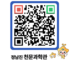 천문과학관 QRCODE - 행사안내 페이지 바로가기 (http://www.jangheung.go.kr/star/z0hn0x@)