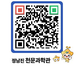 천문과학관 QRCODE - 행사안내 페이지 바로가기 (http://www.jangheung.go.kr/star/z15ko5@)