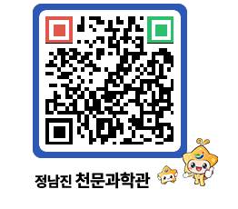 천문과학관 QRCODE - 행사안내 페이지 바로가기 (http://www.jangheung.go.kr/star/z2fzrn@)