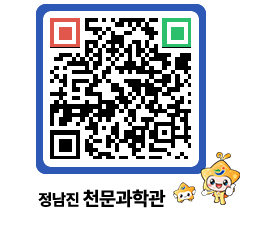 천문과학관 QRCODE - 행사안내 페이지 바로가기 (http://www.jangheung.go.kr/star/z40v3d@)