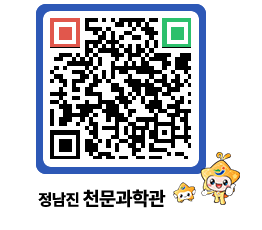 천문과학관 QRCODE - 행사안내 페이지 바로가기 (http://www.jangheung.go.kr/star/zcqrfe@)