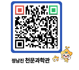 천문과학관 QRCODE - 행사안내 페이지 바로가기 (http://www.jangheung.go.kr/star/zf5cih@)