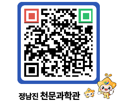 천문과학관 QRCODE - 행사안내 페이지 바로가기 (http://www.jangheung.go.kr/star/zfox3b@)