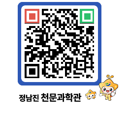 천문과학관 QRCODE - 행사안내 페이지 바로가기 (http://www.jangheung.go.kr/star/zq1a2c@)