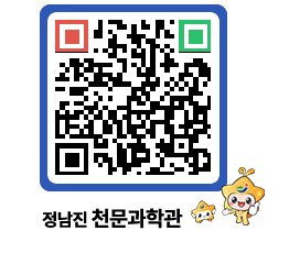 천문과학관 QRCODE - 행사안내 페이지 바로가기 (http://www.jangheung.go.kr/star/zqshoc@)