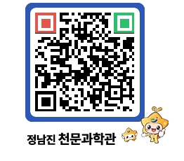 천문과학관 QRCODE - 행사안내 페이지 바로가기 (http://www.jangheung.go.kr/star/ztvbgx@)