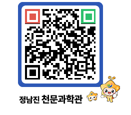 천문과학관 QRCODE - 행사안내 페이지 바로가기 (http://www.jangheung.go.kr/star/zucwpm@)