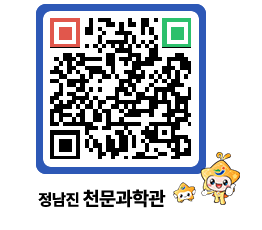 천문과학관 QRCODE - 행사안내 페이지 바로가기 (http://www.jangheung.go.kr/star/zudgk5@)