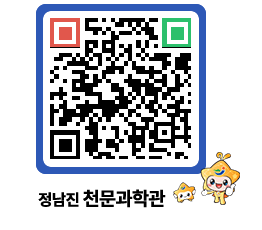 천문과학관 QRCODE - 행사안내 페이지 바로가기 (http://www.jangheung.go.kr/star/zuxf52@)