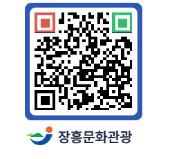 문화관광 홈페이지 QRCODE - 추천코스 페이지 바로가기 (http://www.jangheung.go.kr/tour/yn0zfg@)