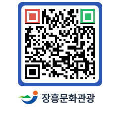 문화관광 홈페이지 QRCODE - 추천코스 페이지 바로가기 (http://www.jangheung.go.kr/tour/yw0qko@)