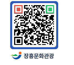 문화관광 홈페이지 QRCODE - 기타 페이지 바로가기 (http://www.jangheung.go.kr/tour/1vxkdb@)