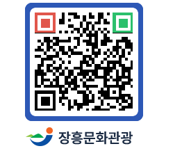 문화관광 홈페이지 QRCODE - 전체 페이지 바로가기 (http://www.jangheung.go.kr/tour/3qbtog@)