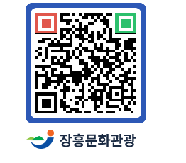 문화관광 홈페이지 QRCODE - 전체 페이지 바로가기 (http://www.jangheung.go.kr/tour/ca4fpx@)