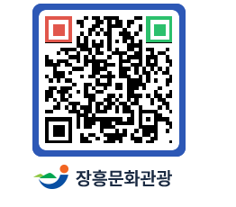 문화관광 홈페이지 QRCODE - 전체 페이지 바로가기 (http://www.jangheung.go.kr/tour/imtveq@)