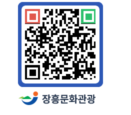 문화관광 홈페이지 QRCODE - 전체 페이지 바로가기 (http://www.jangheung.go.kr/tour/tkhbux@)