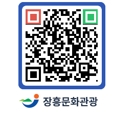 문화관광 홈페이지 QRCODE - 전체 페이지 바로가기 (http://www.jangheung.go.kr/tour/umj1z4@)