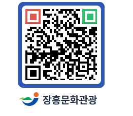 문화관광 홈페이지 QRCODE - 전체 페이지 바로가기 (http://www.jangheung.go.kr/tour/xqabl1@)