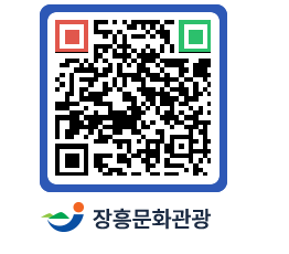 문화관광 홈페이지 QRCODE - 역사속의 인물 페이지 바로가기 (http://www.jangheung.go.kr/tour/spbtlv@)