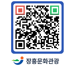 문화관광 홈페이지 QRCODE - 유형문화재 페이지 바로가기 (http://www.jangheung.go.kr/tour/3eerkl@)