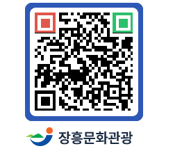 문화관광 홈페이지 QRCODE - 유형문화재 페이지 바로가기 (http://www.jangheung.go.kr/tour/5t1sxc@)