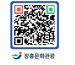 문화관광 홈페이지 QRCODE - 유형문화재 페이지 바로가기 (http://www.jangheung.go.kr/tour/bc1xih@)