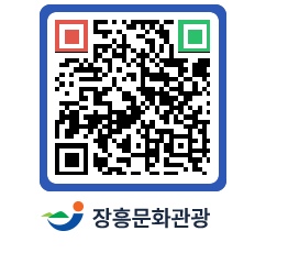 문화관광 홈페이지 QRCODE - 유형문화재 페이지 바로가기 (http://www.jangheung.go.kr/tour/ginsxw@)