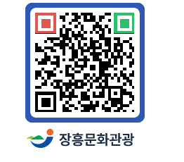 문화관광 홈페이지 QRCODE - 유형문화재 페이지 바로가기 (http://www.jangheung.go.kr/tour/jtxhje@)